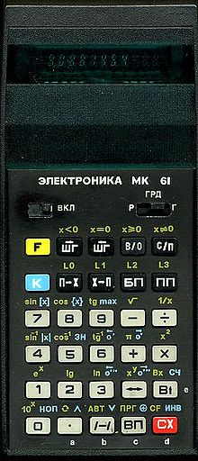 Калькулятор Электроника: цена, карманный и программируемый калькулятор ...